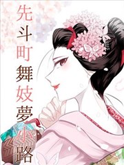 千面画师 奇幻国漫1-90集全集